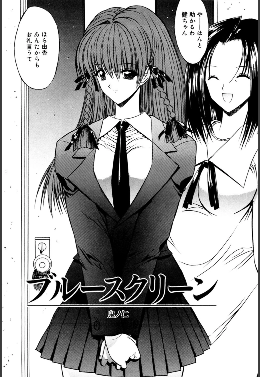 試し読み 2枚目