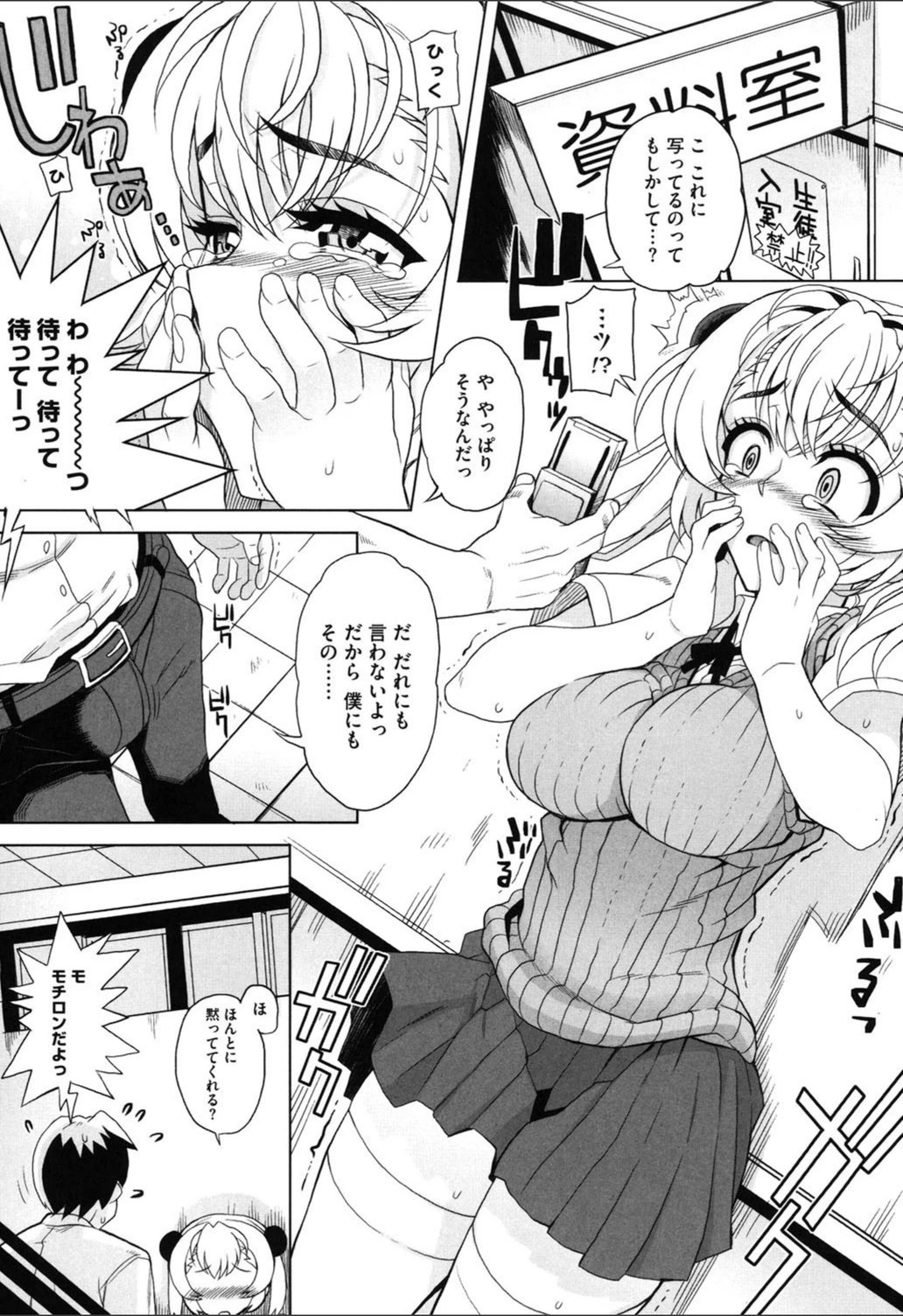 試し読み 2枚目