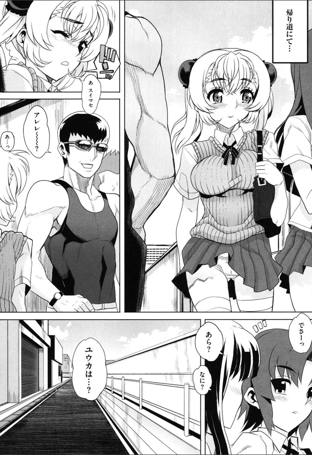 試し読み 8枚目