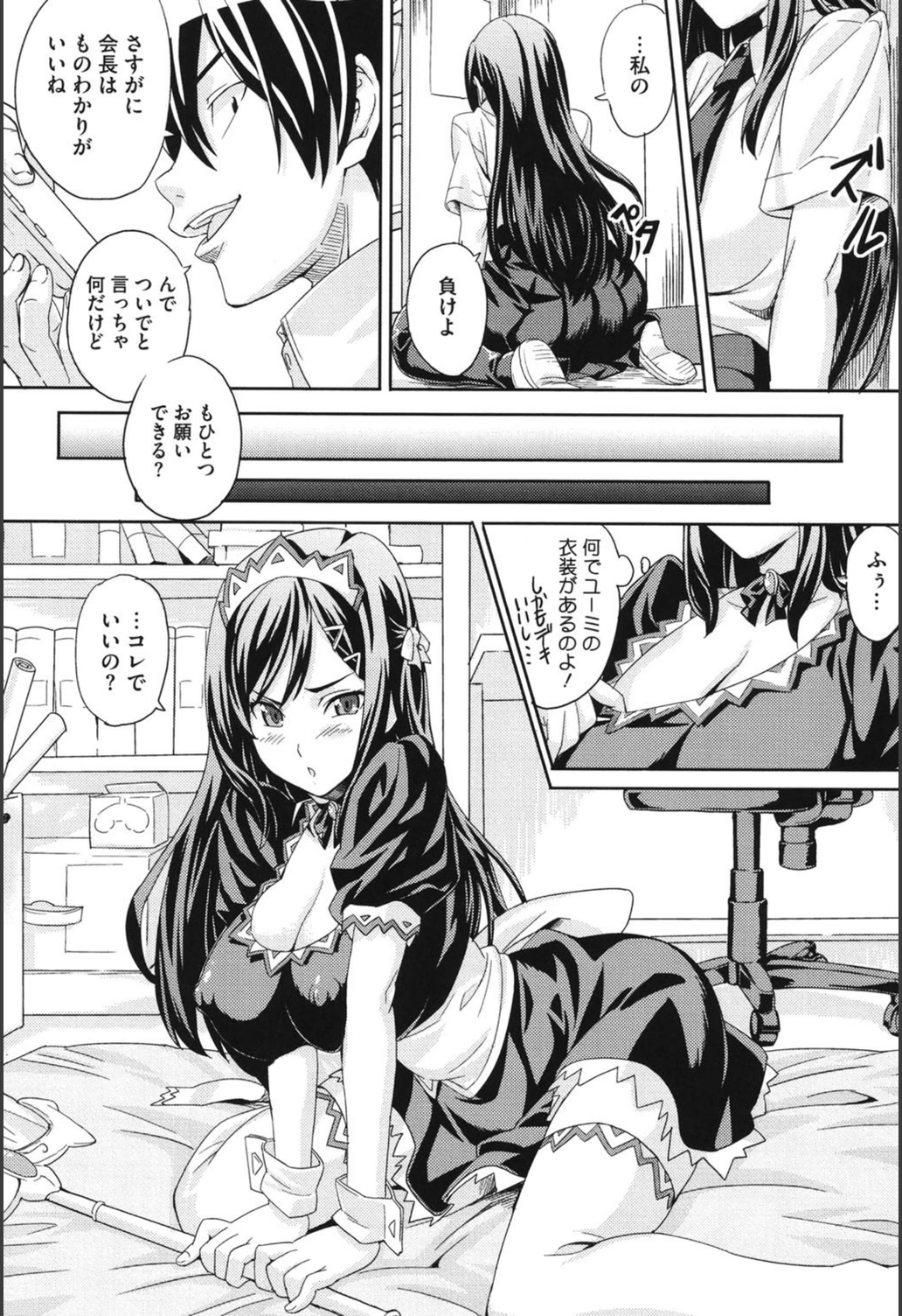 試し読み 6枚目