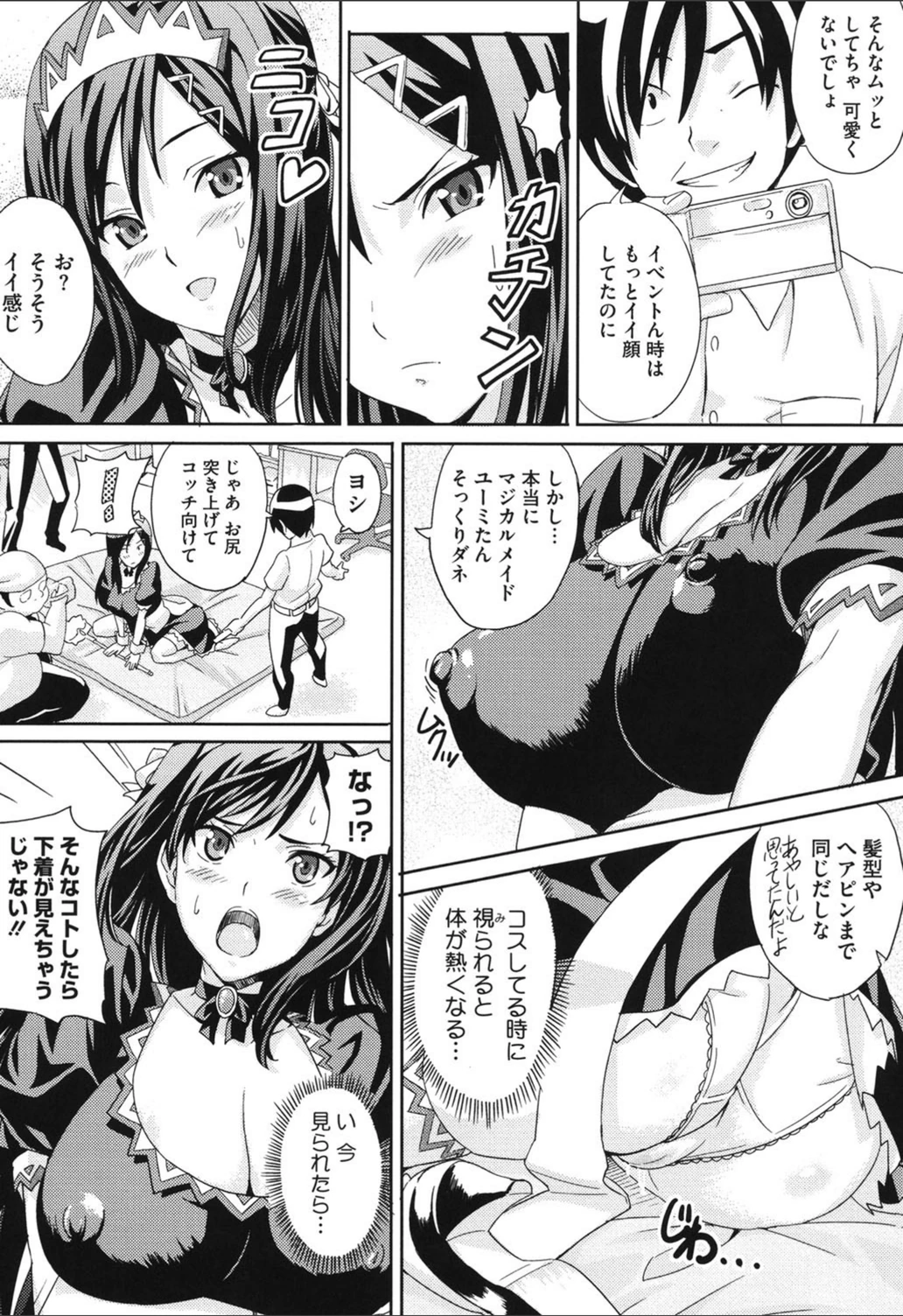 試し読み 7枚目