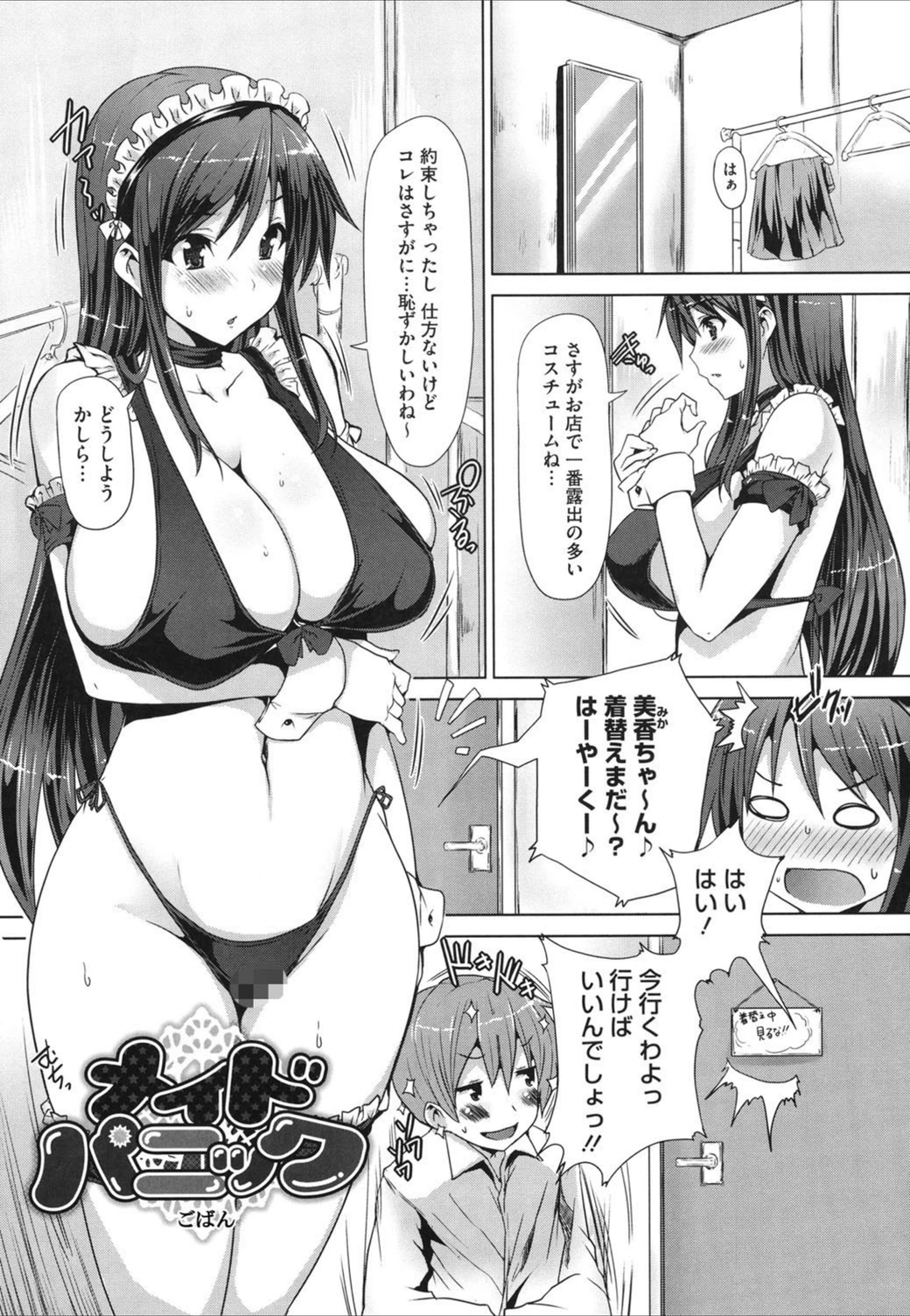 試し読み 1枚目