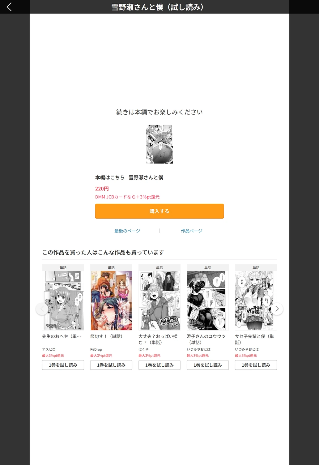 試し読み 5枚目