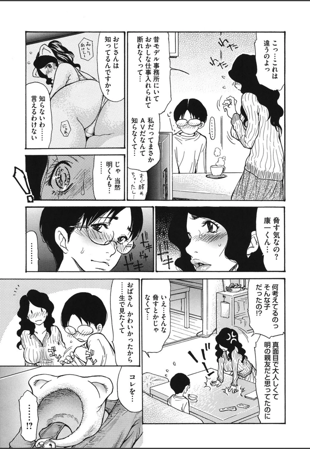 試し読み 3枚目
