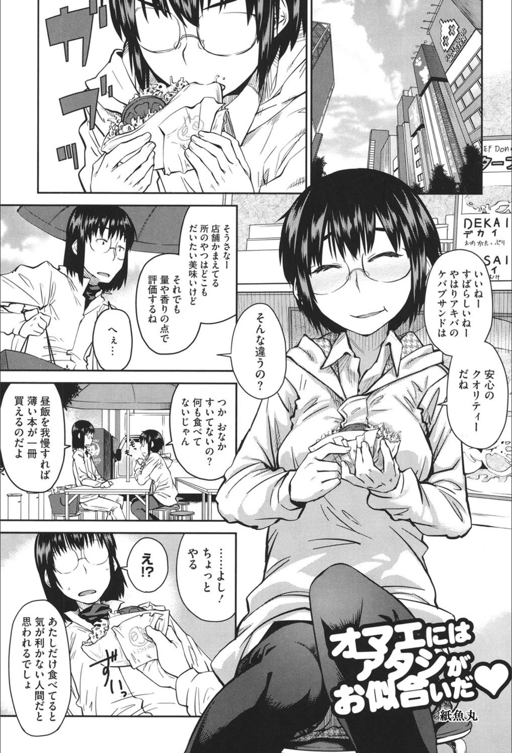 試し読み 1枚目
