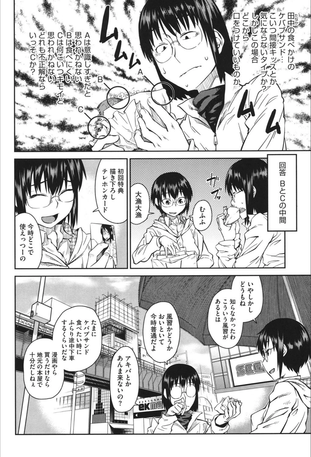 試し読み 2枚目