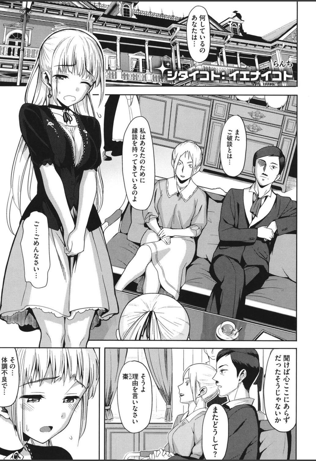 試し読み 1枚目