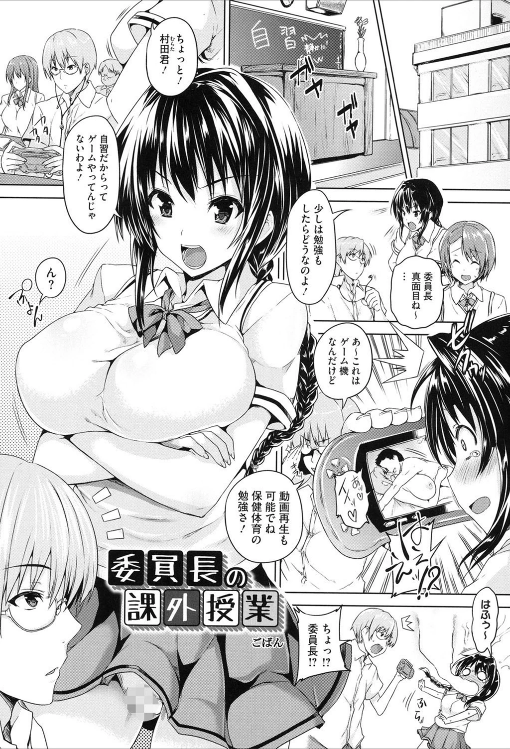 試し読み 1枚目