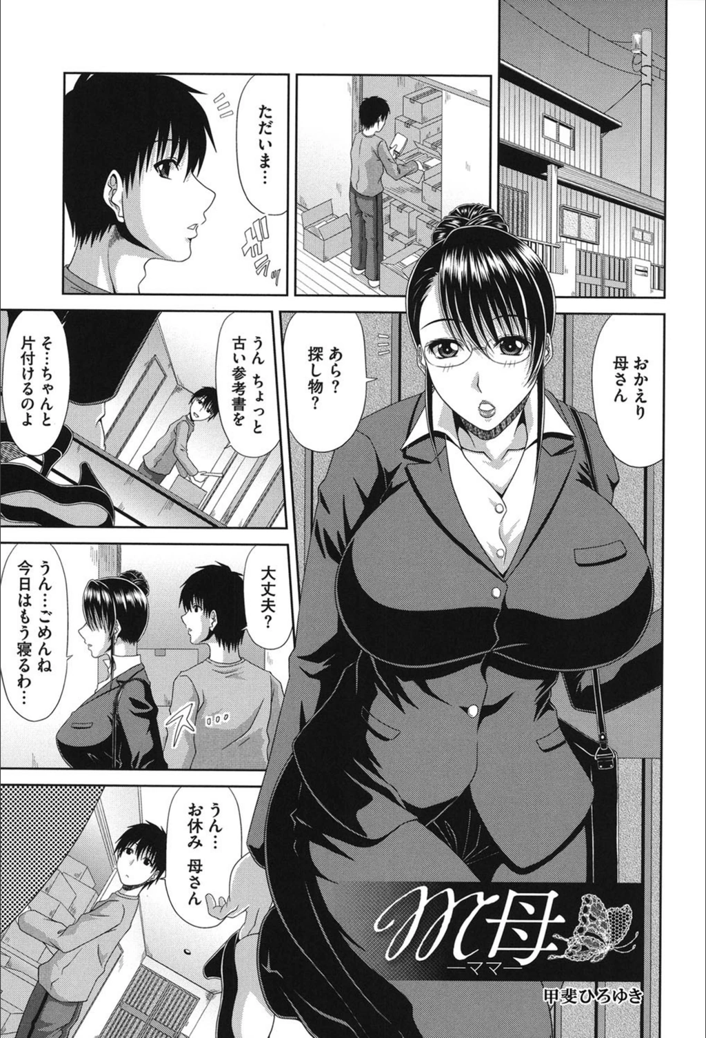 試し読み 1枚目