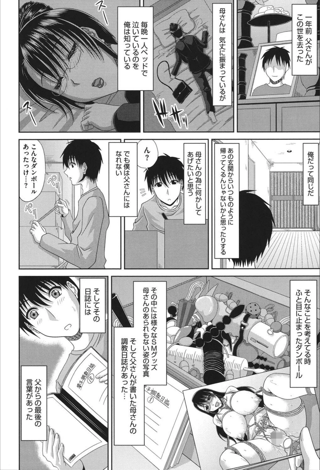 試し読み 2枚目