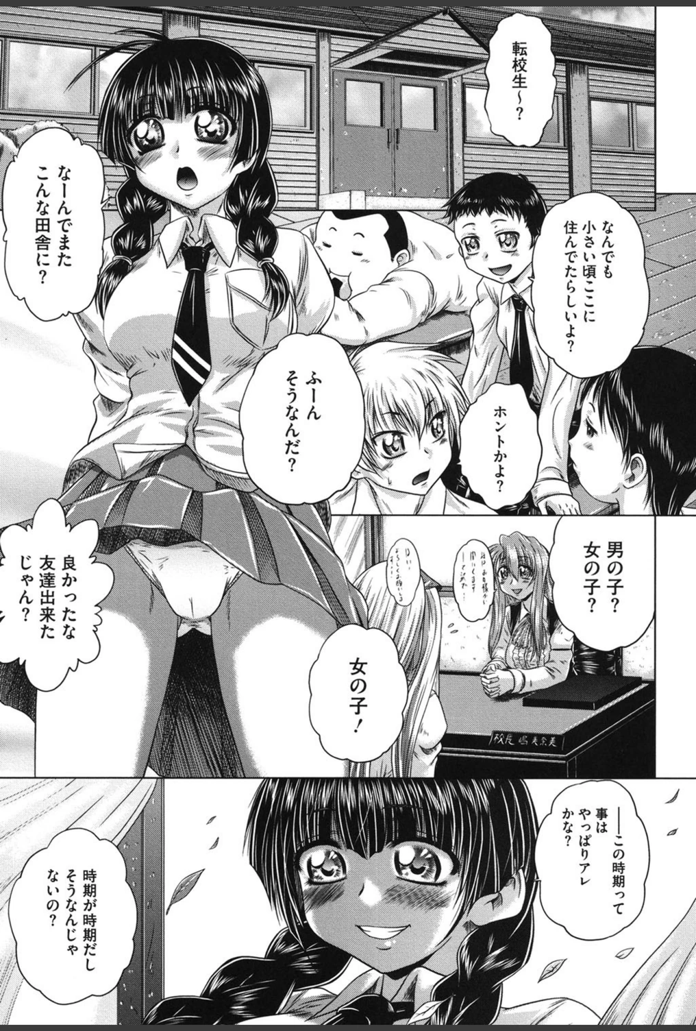 試し読み 1枚目