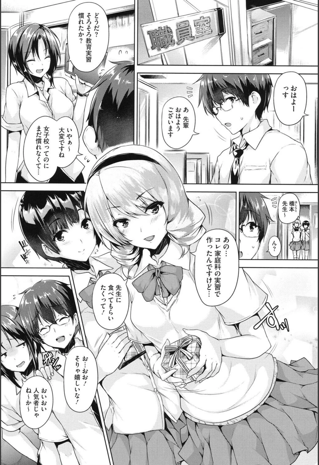 試し読み 7枚目