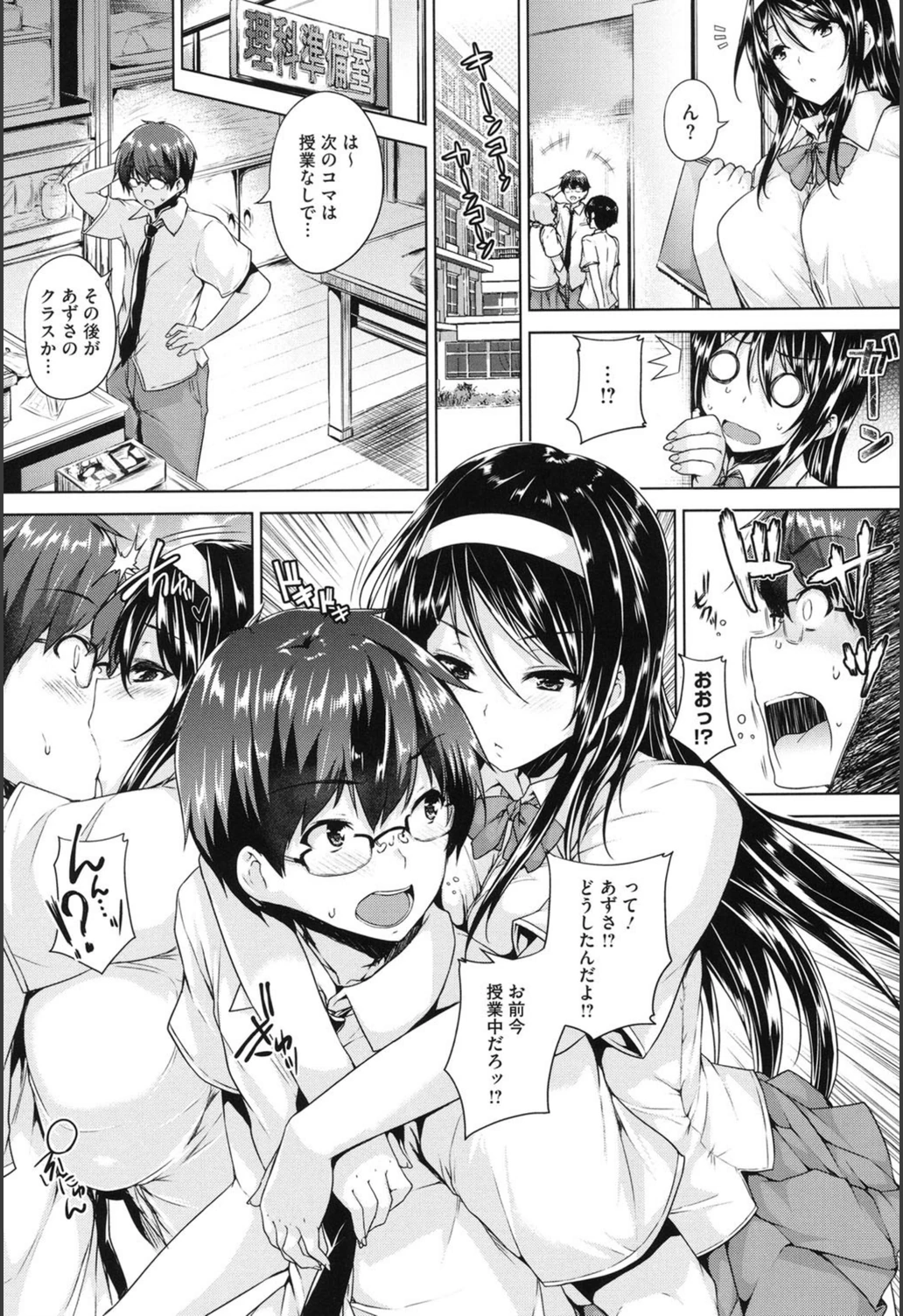 試し読み 8枚目