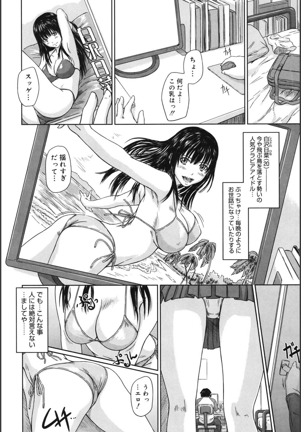 試し読み 2枚目