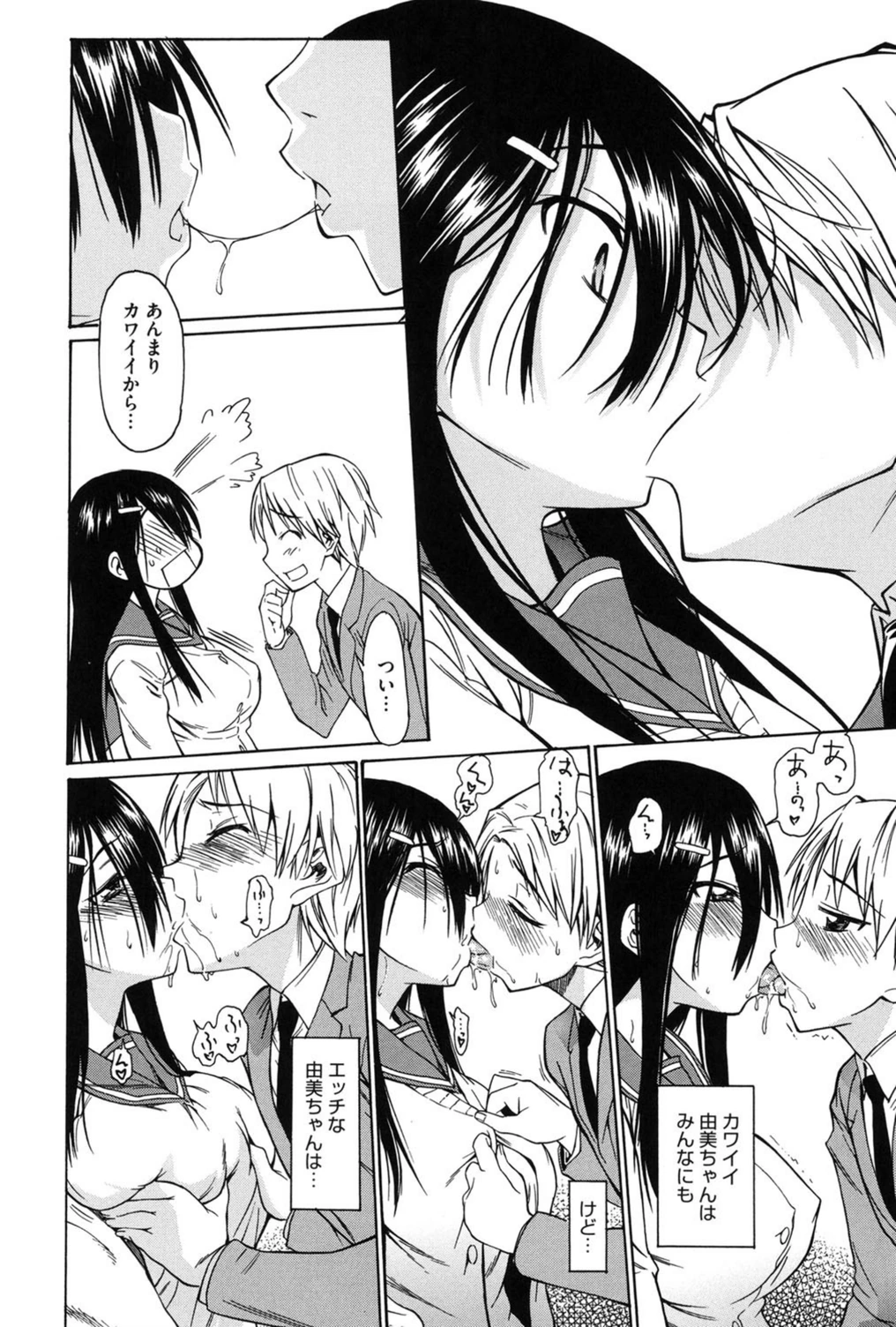 試し読み 6枚目