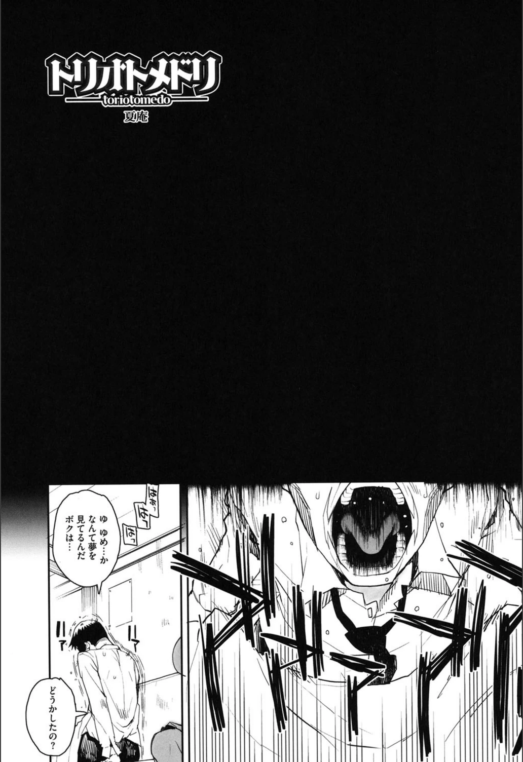 試し読み 1枚目