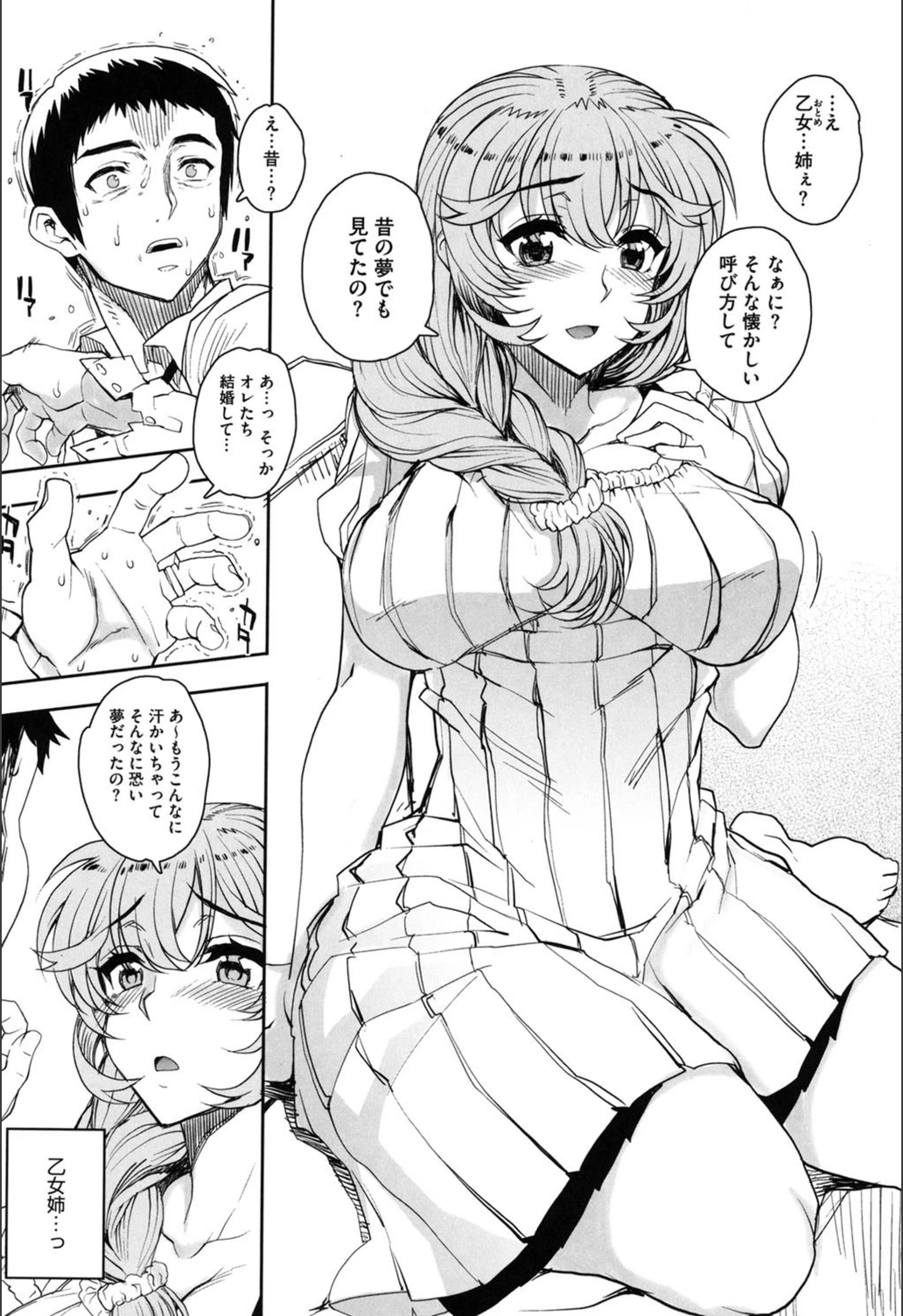 試し読み 2枚目