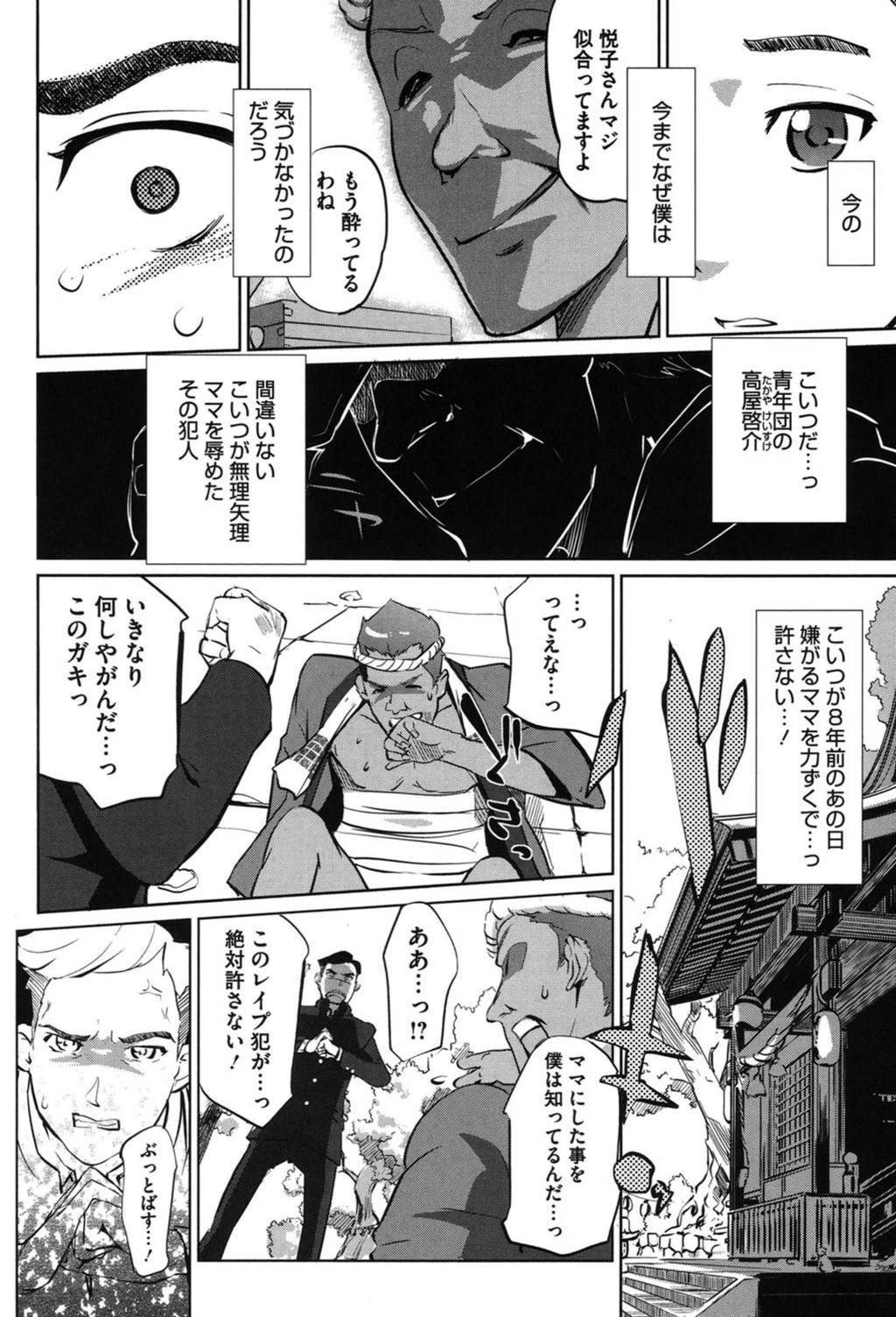 試し読み 8枚目