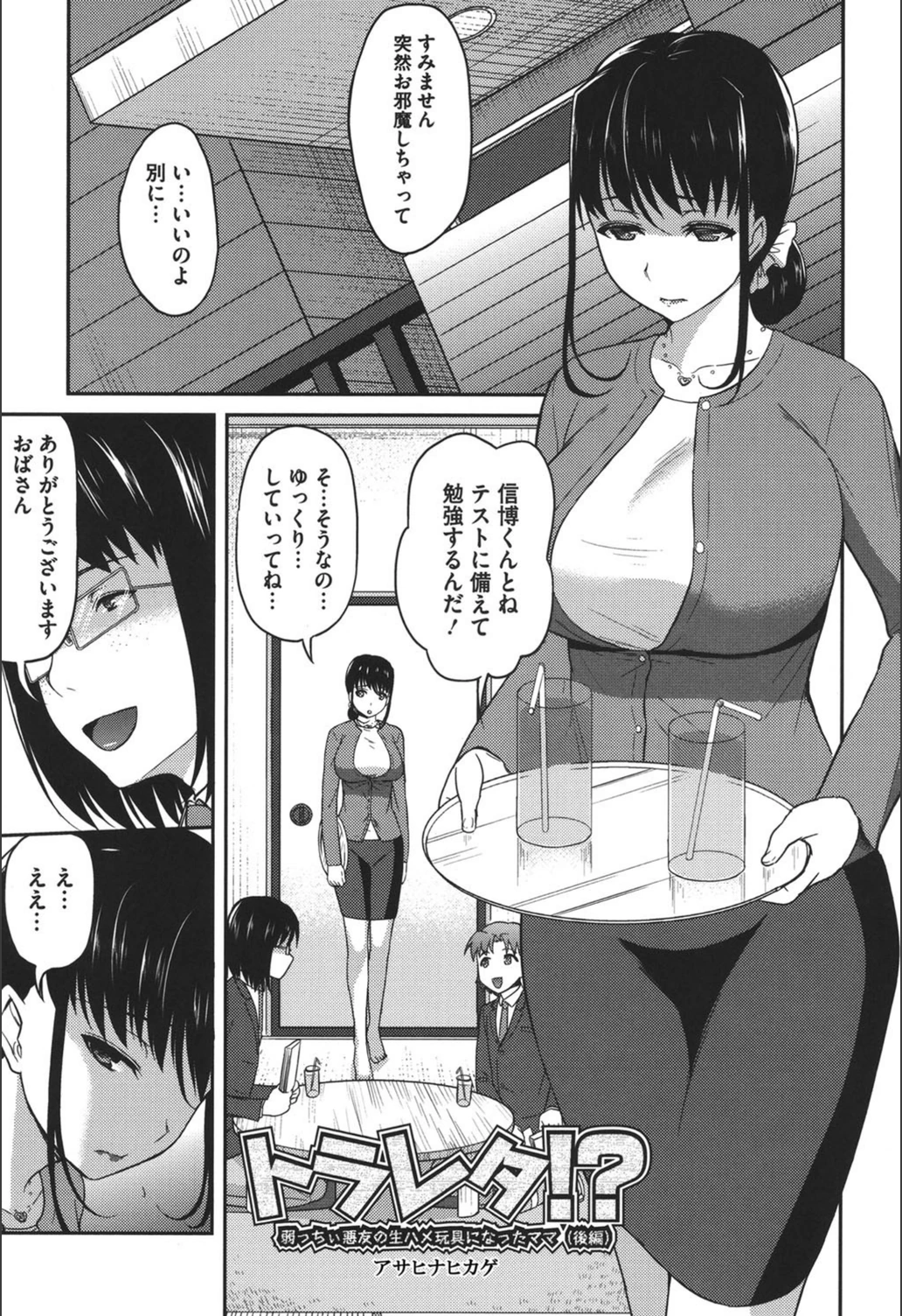 試し読み 1枚目