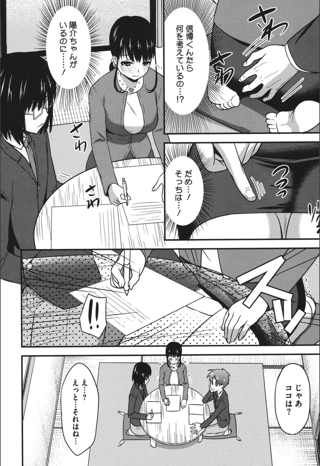 試し読み 4枚目
