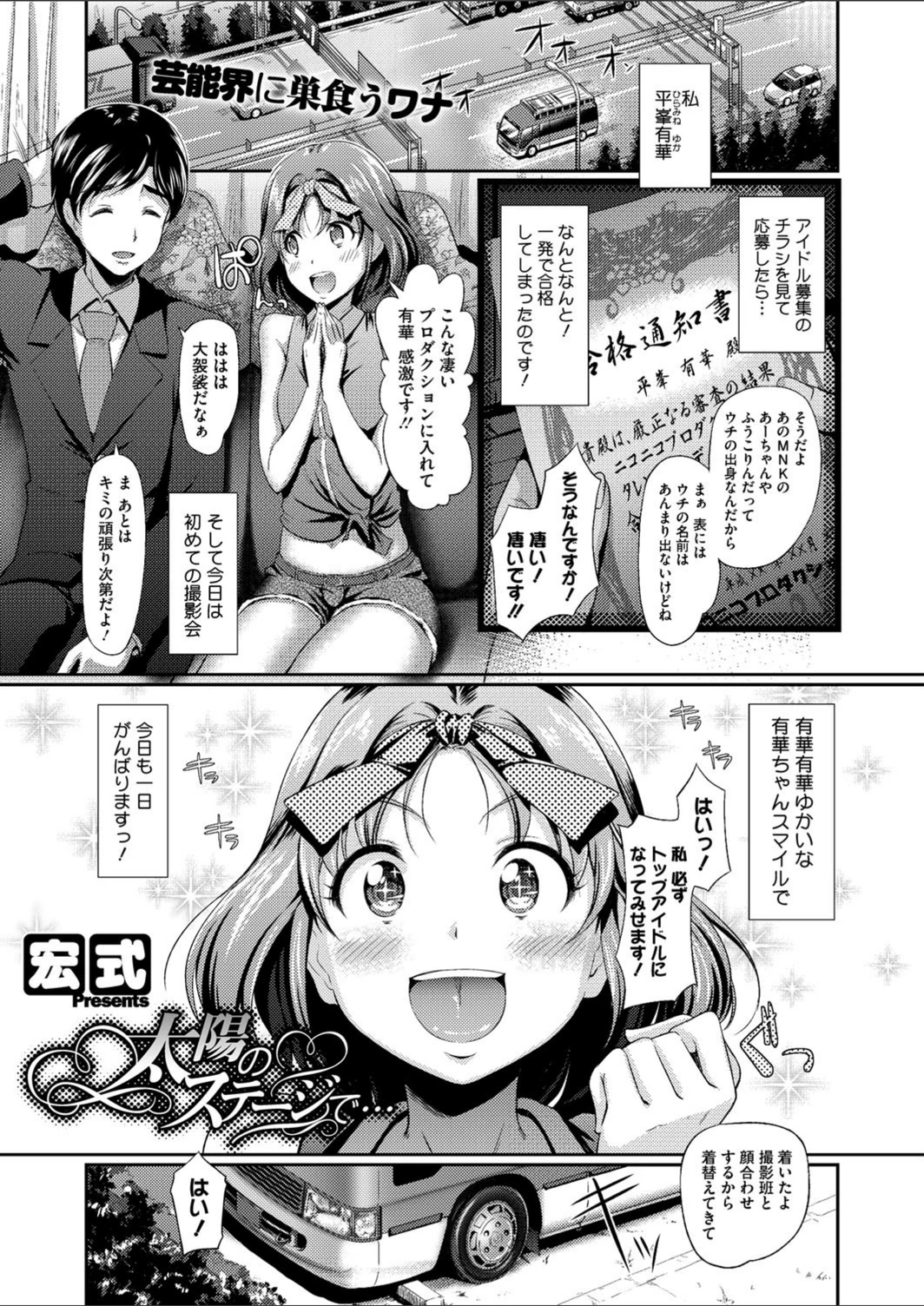試し読み 1枚目