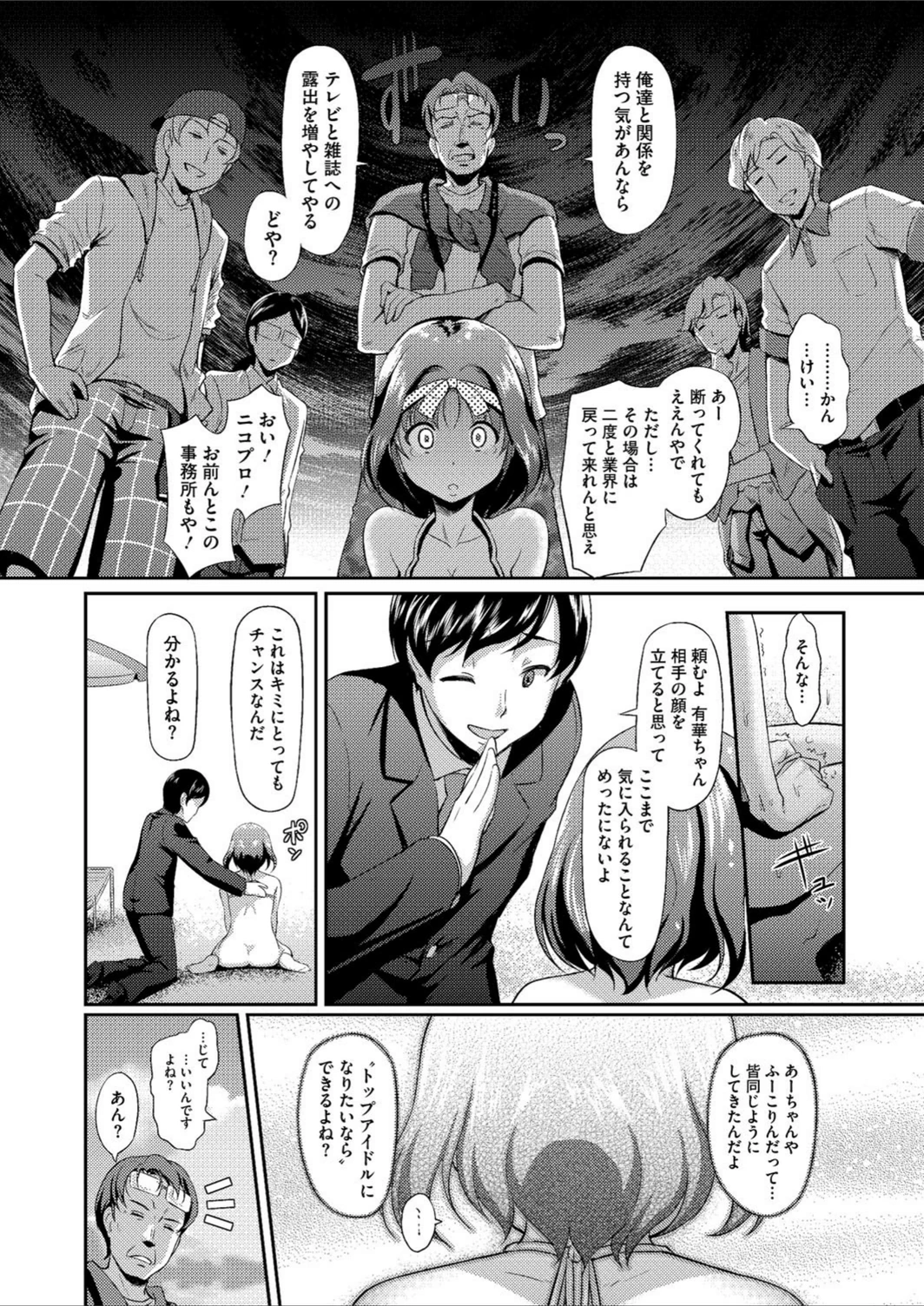 試し読み 8枚目