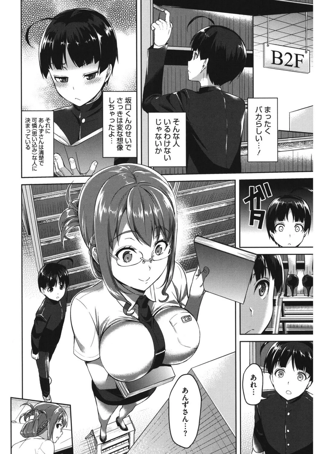 試し読み 4枚目