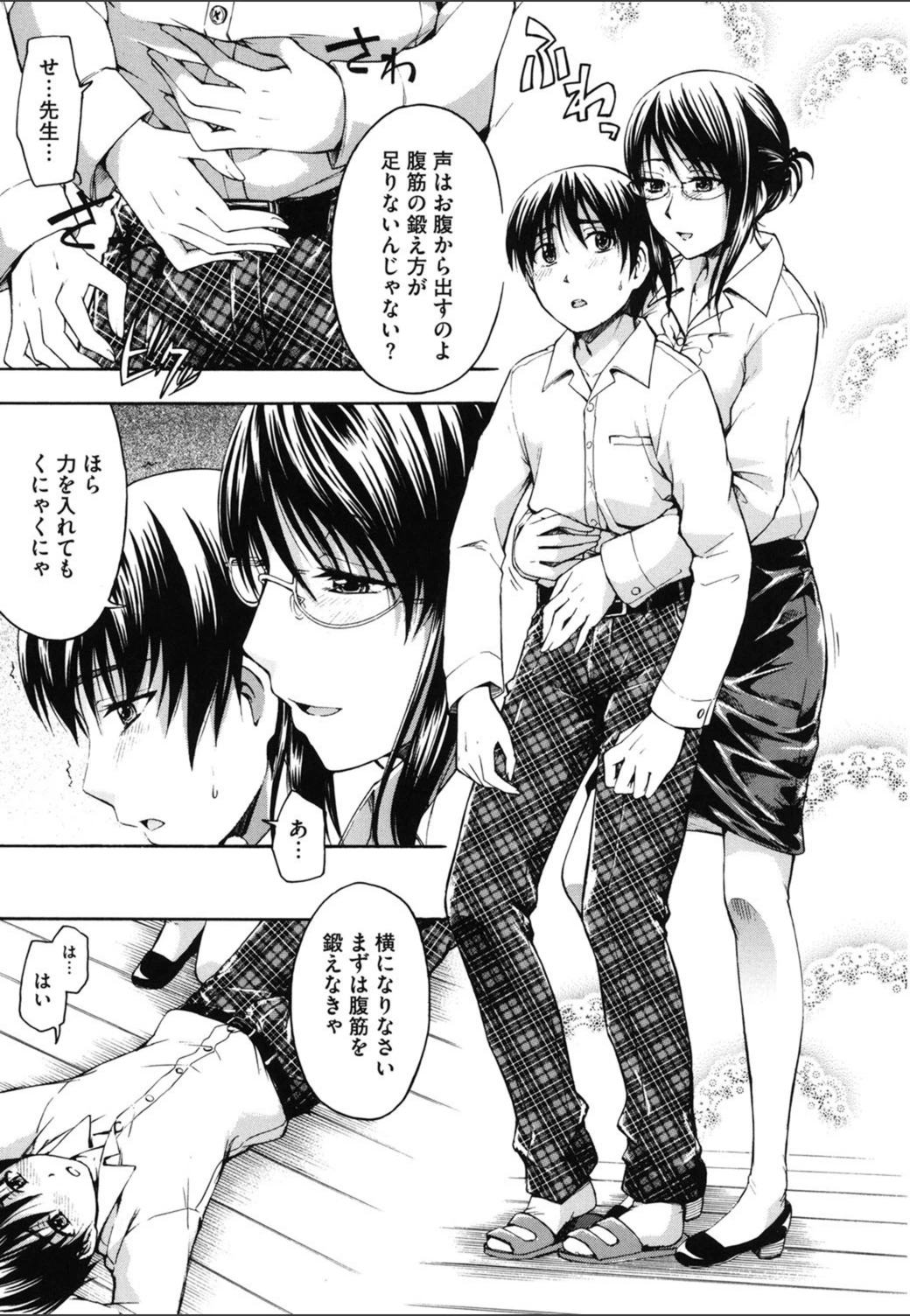 試し読み 3枚目