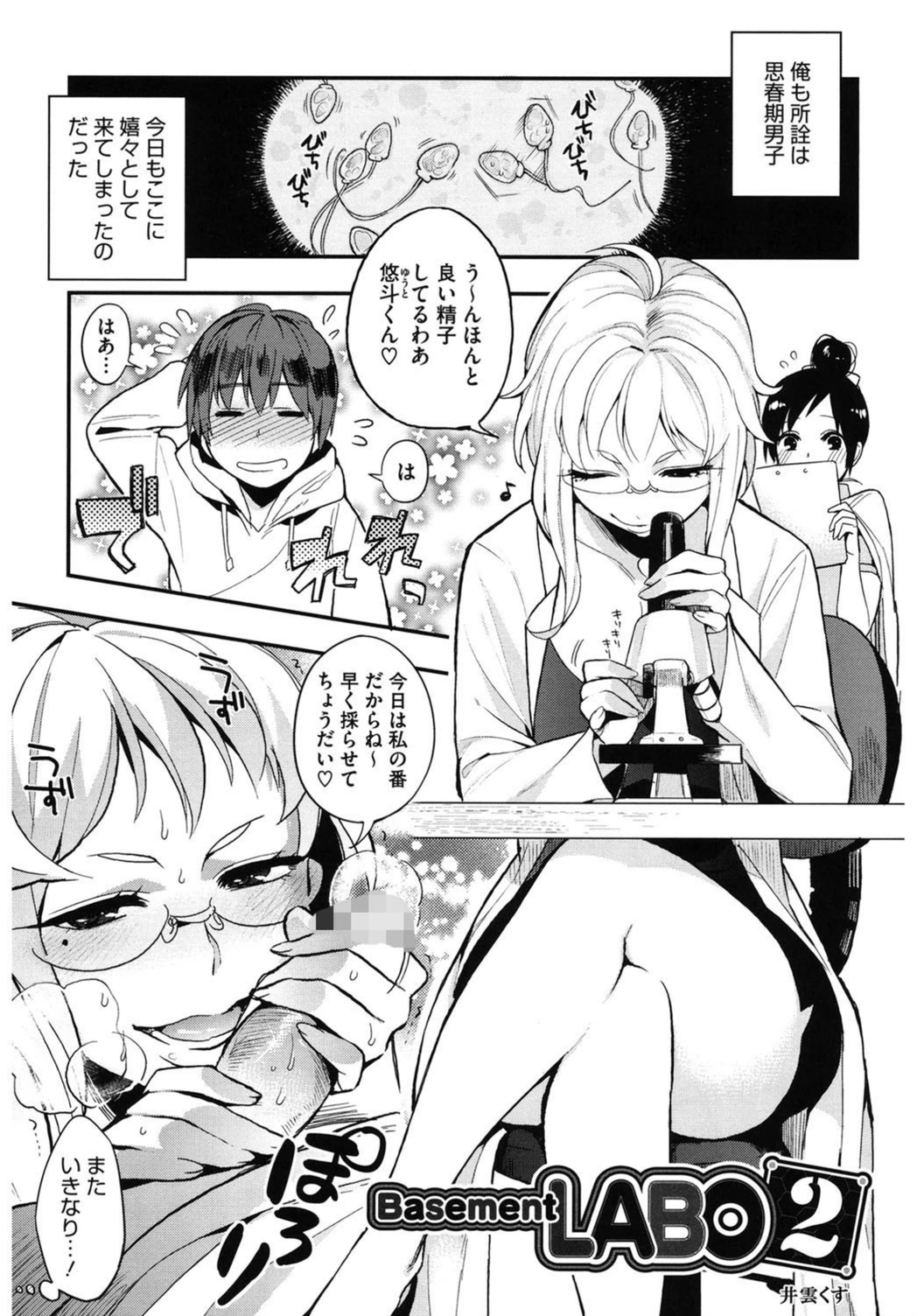 試し読み 1枚目