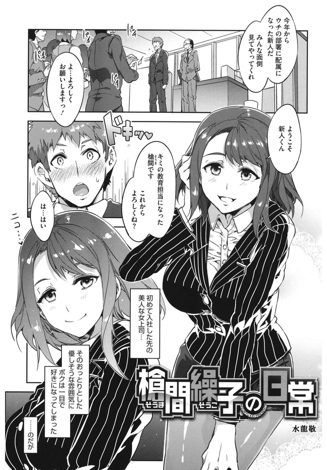 試し読み 1枚目