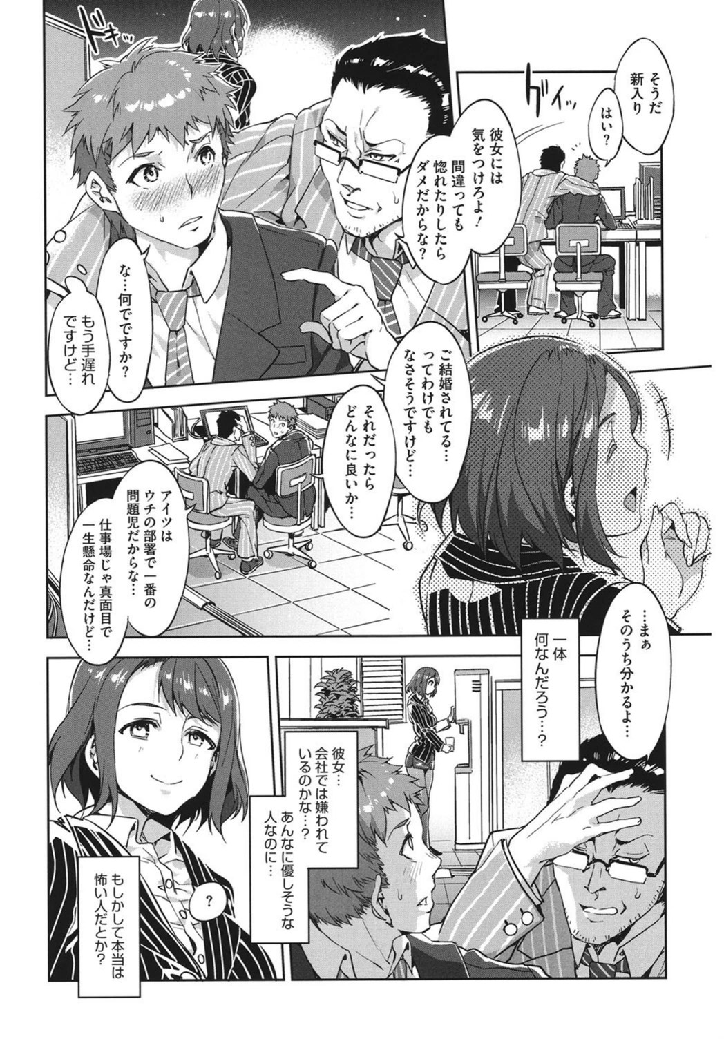 試し読み 2枚目