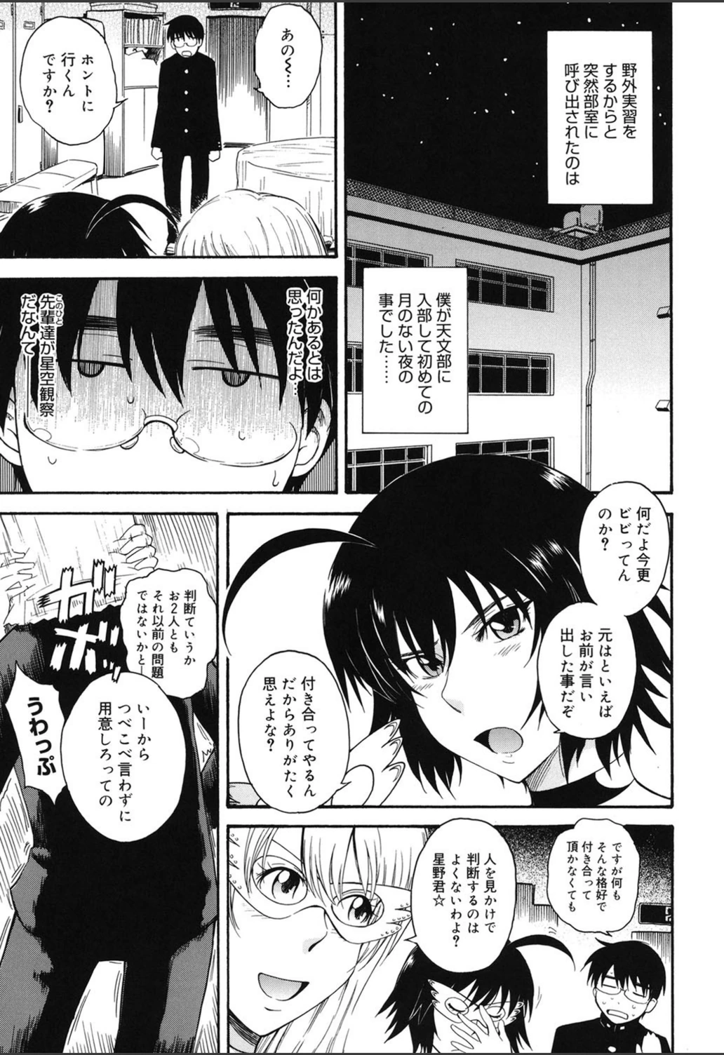 試し読み 1枚目