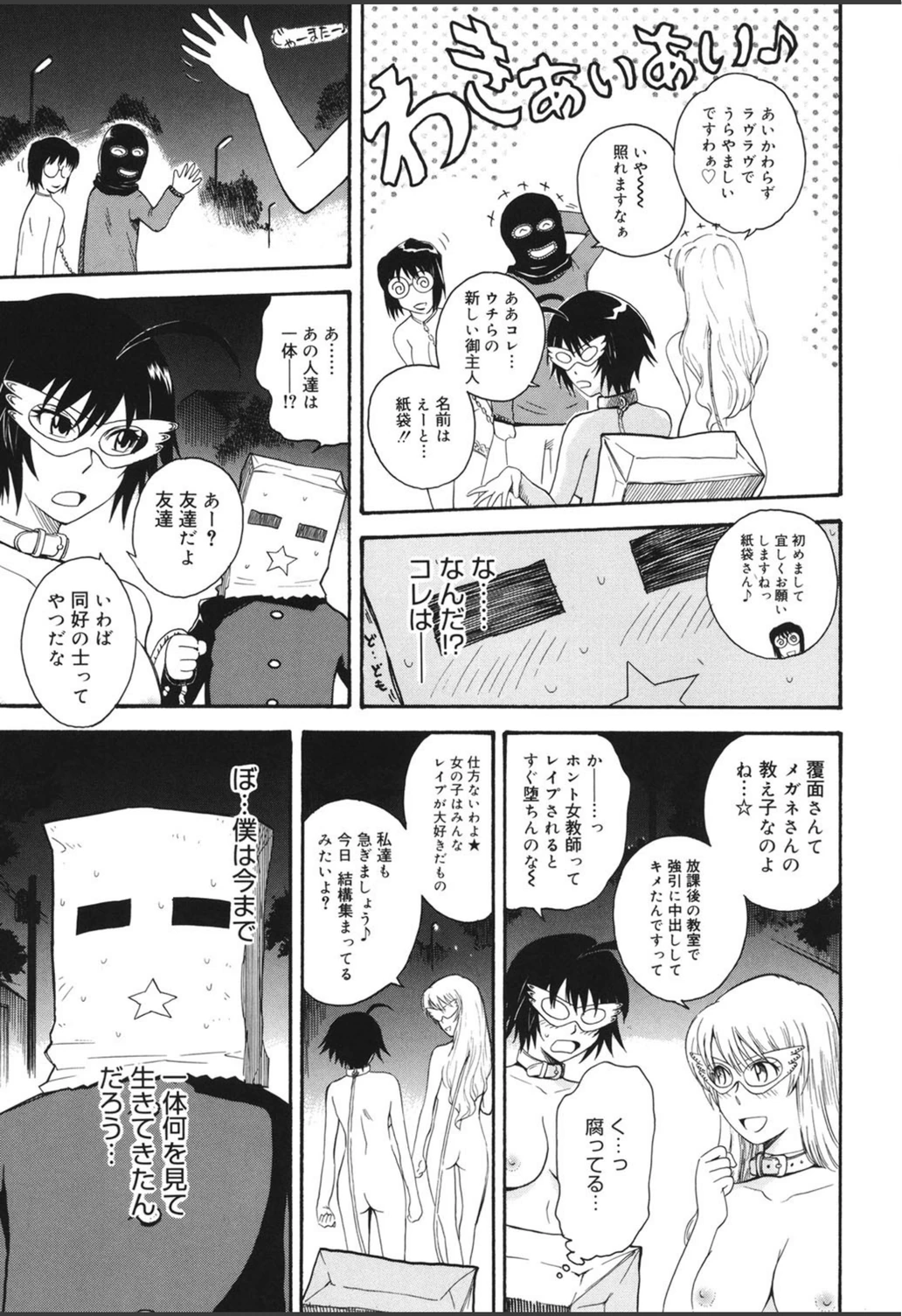 試し読み 5枚目