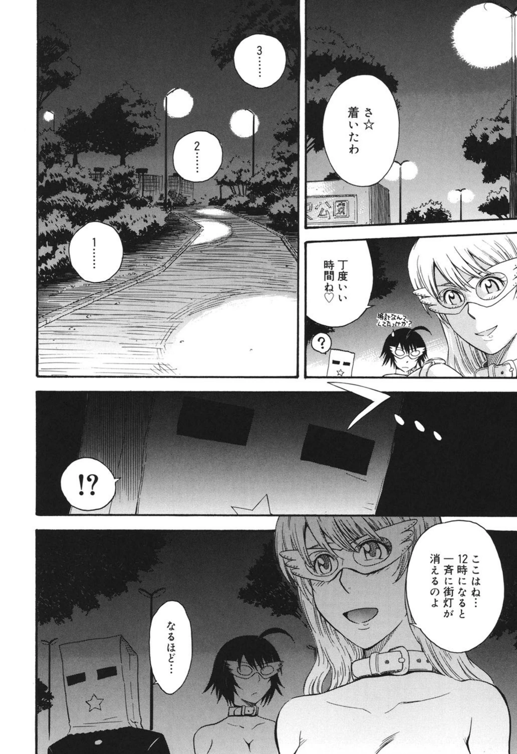 試し読み 6枚目