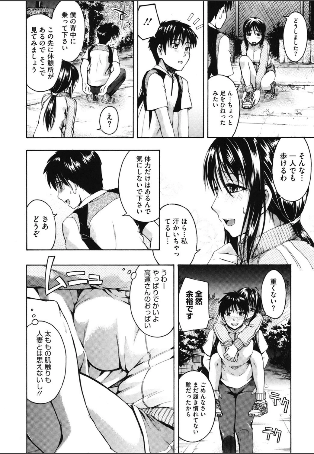 試し読み 4枚目