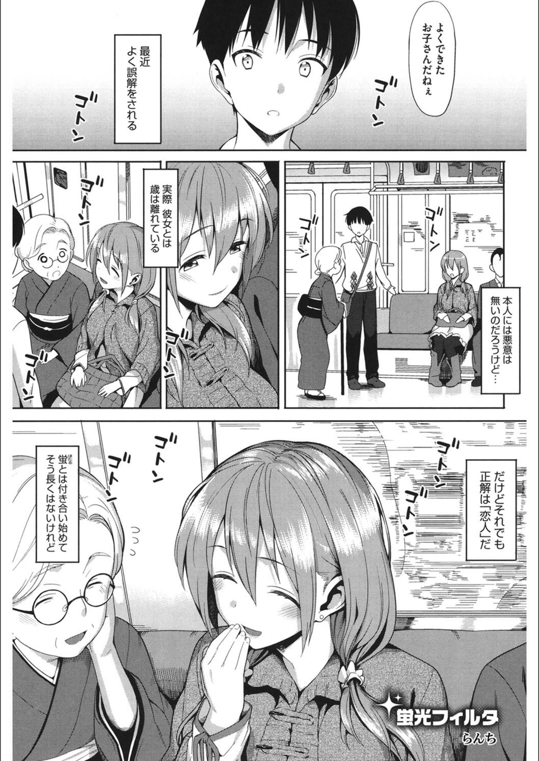 試し読み 1枚目