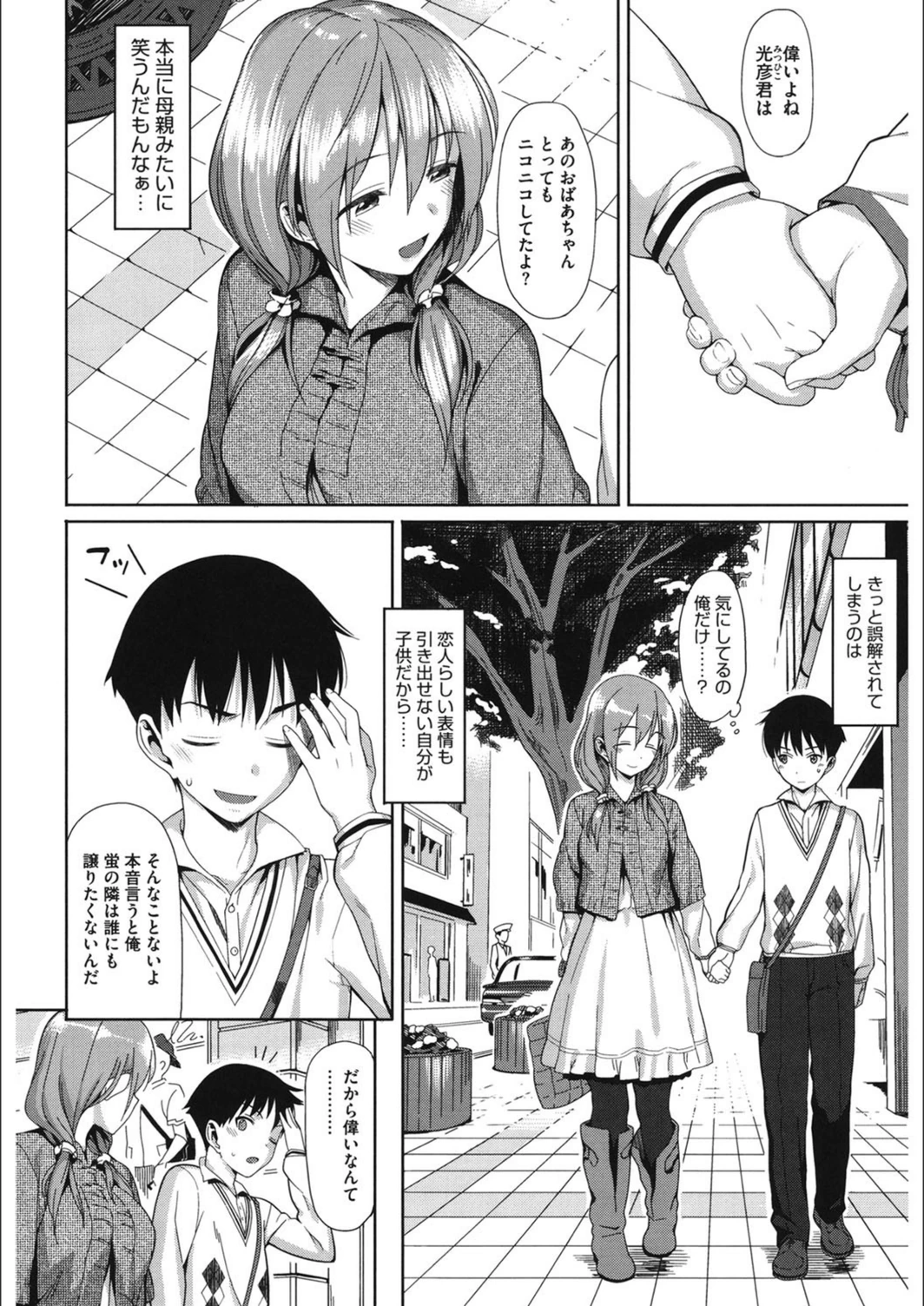 試し読み 2枚目