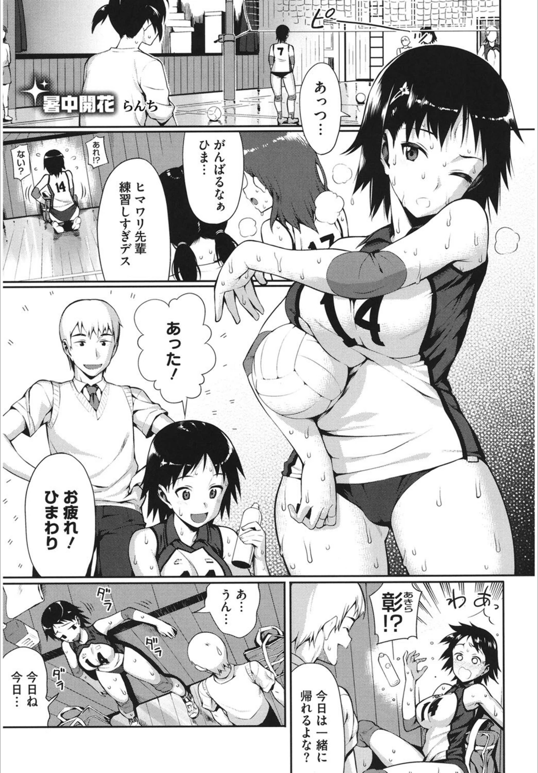 試し読み 1枚目