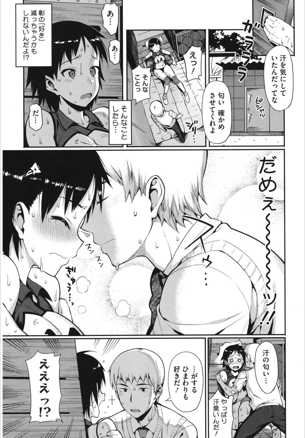 試し読み 5枚目