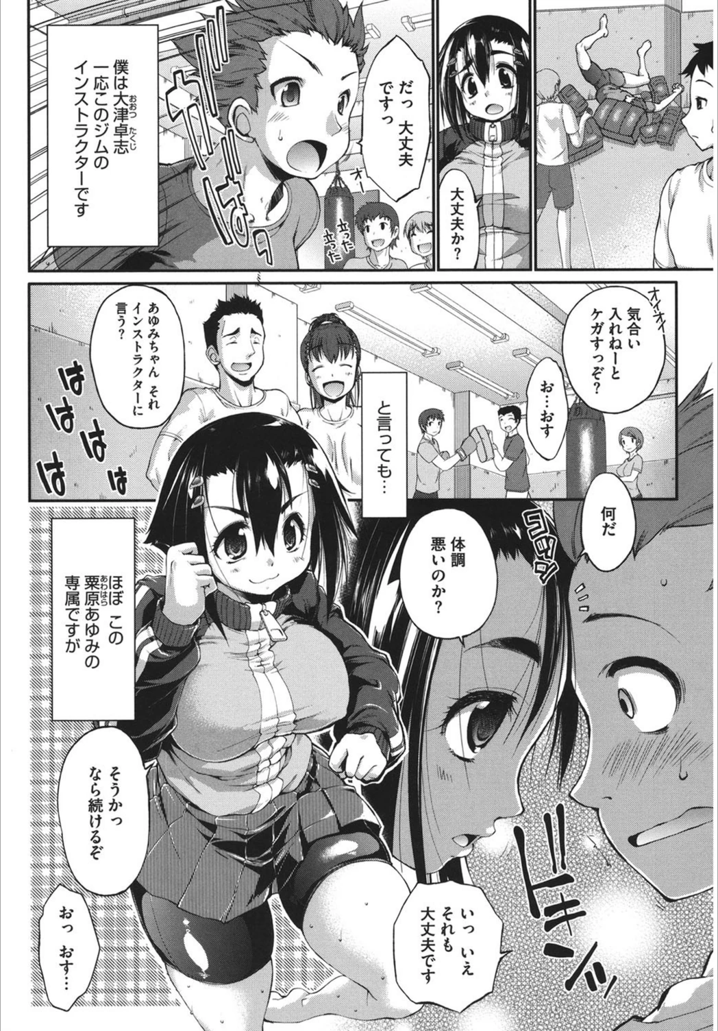 試し読み 2枚目