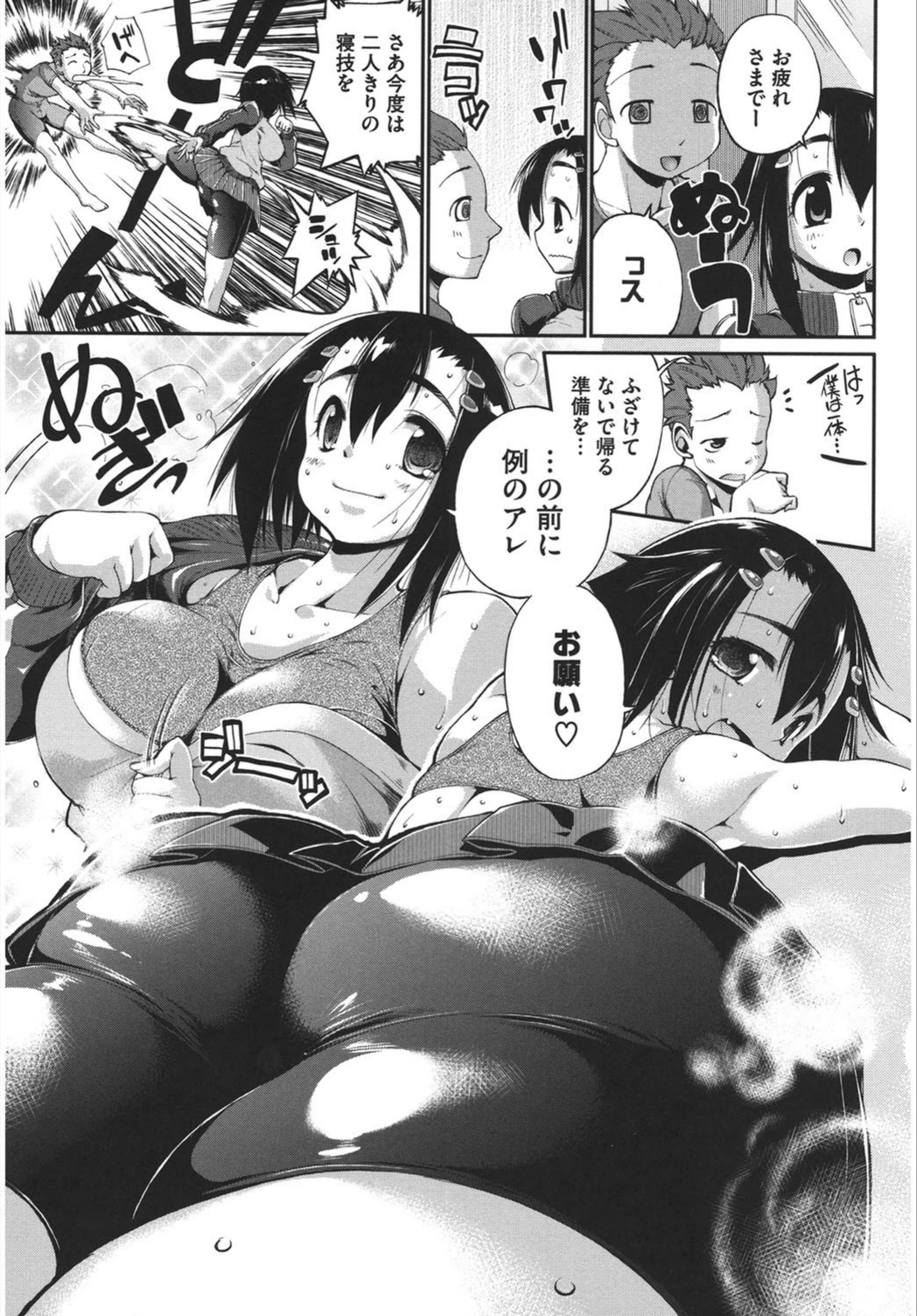 試し読み 5枚目