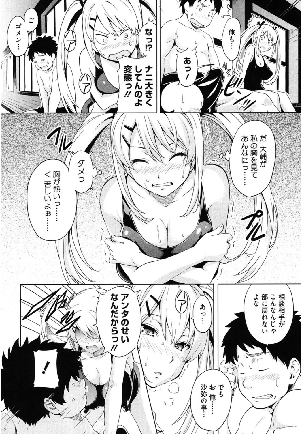 試し読み 8枚目