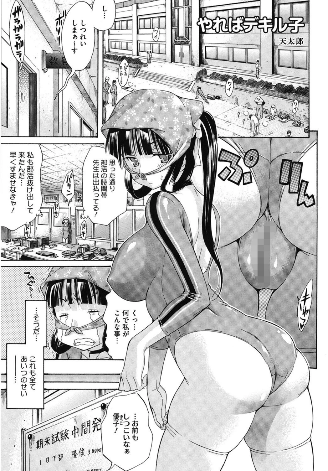 試し読み 1枚目