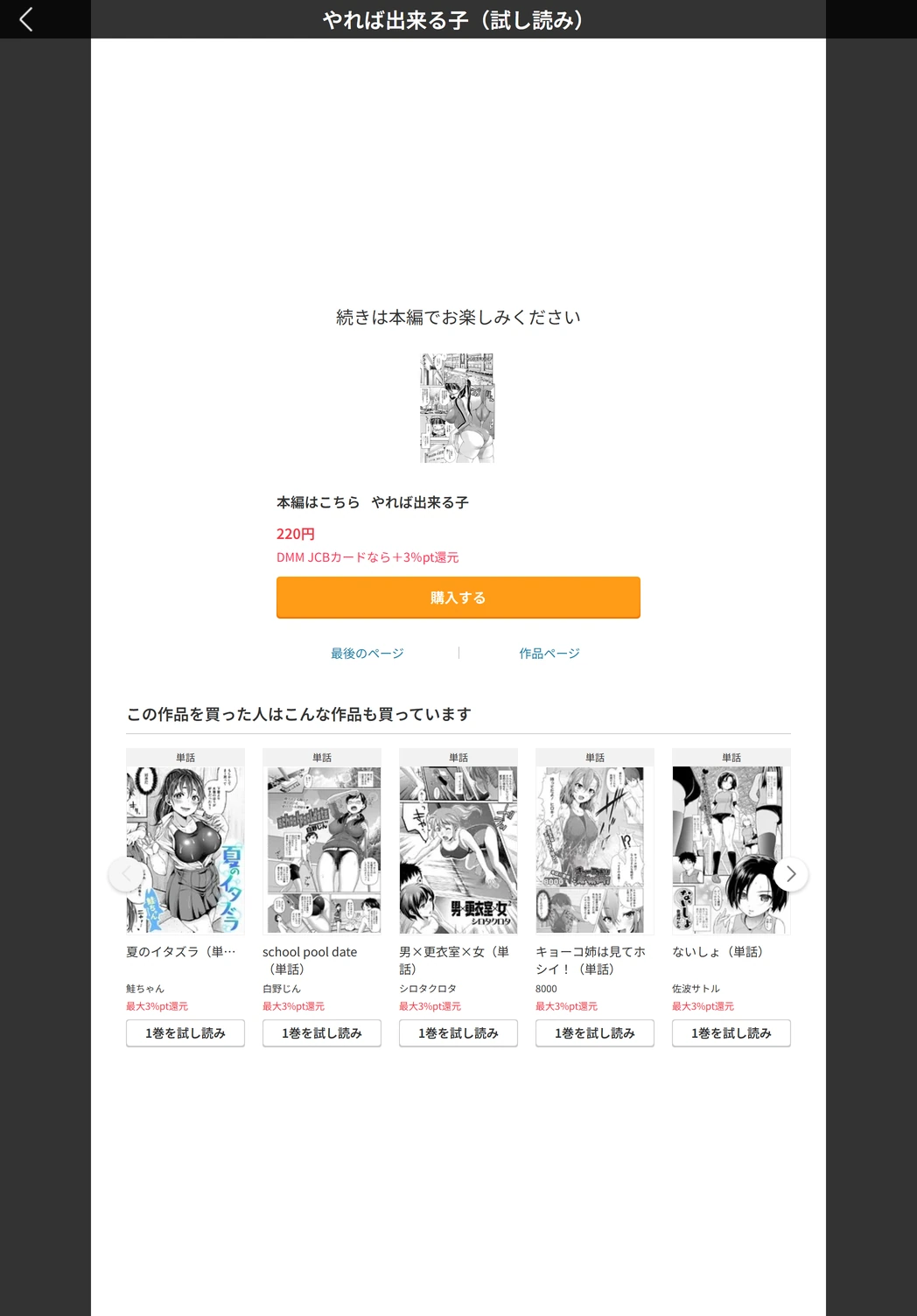 試し読み 5枚目