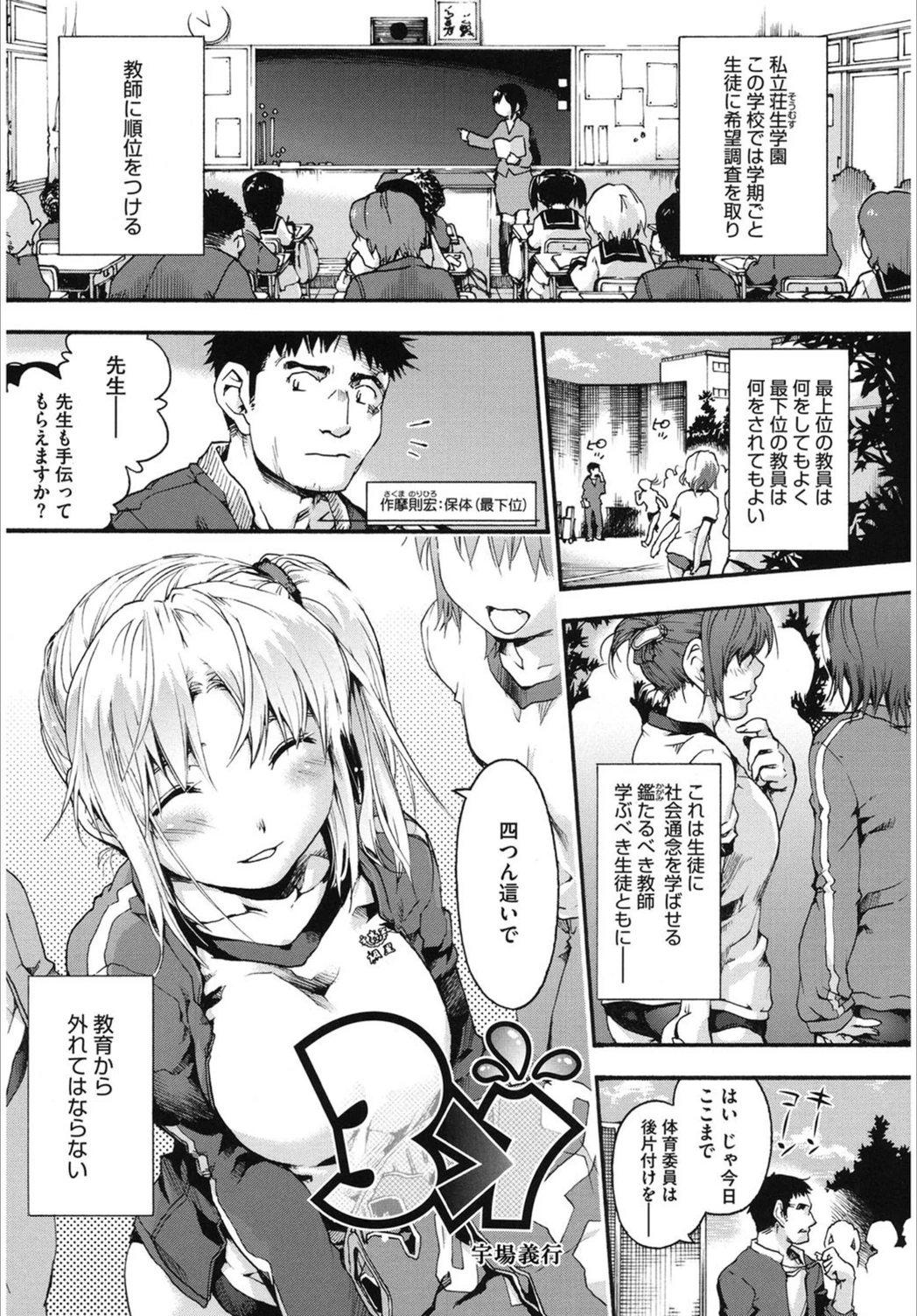 試し読み 1枚目