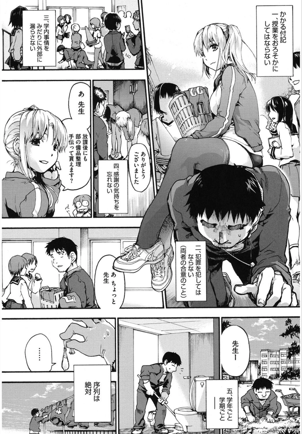 試し読み 2枚目