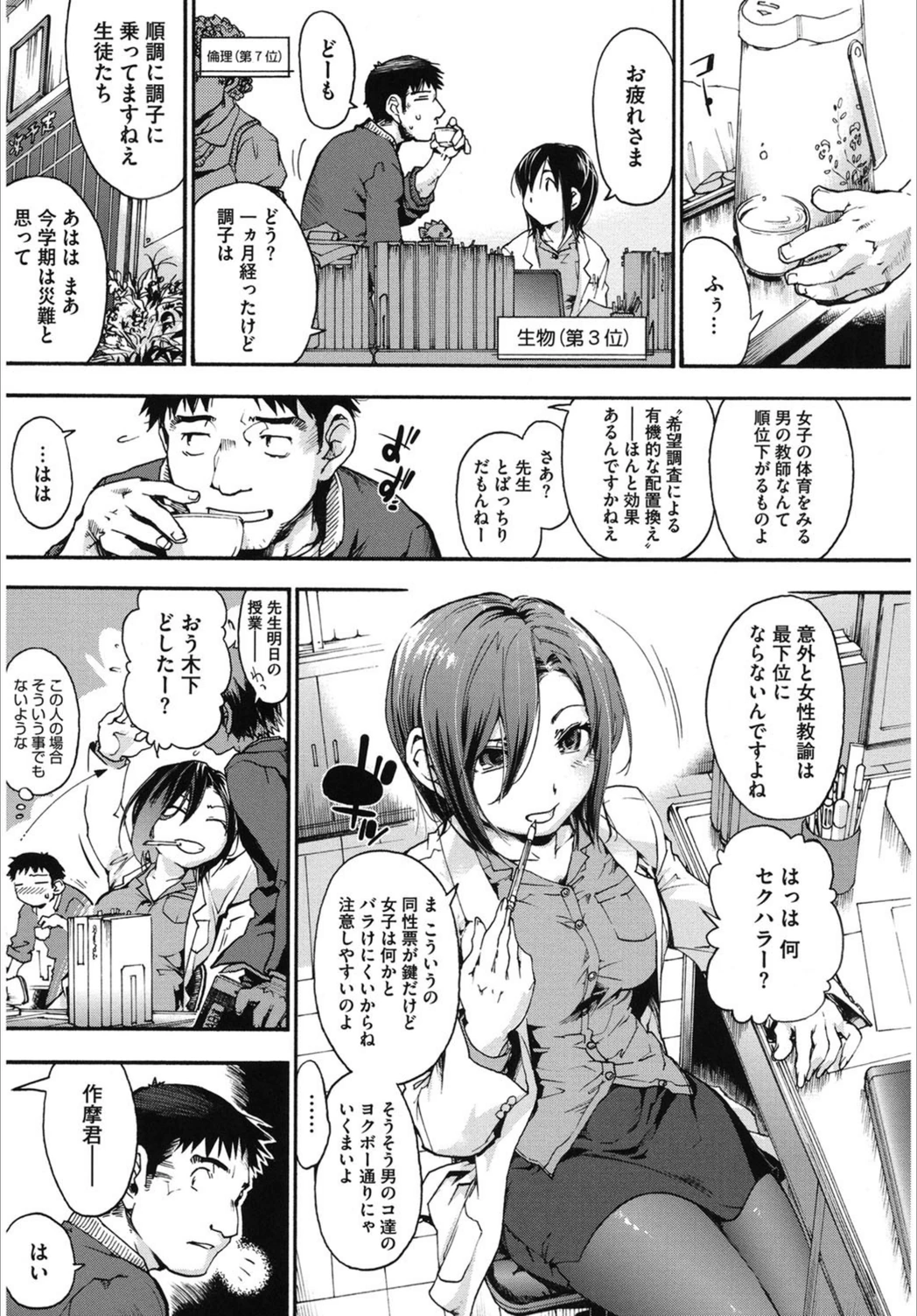 試し読み 3枚目