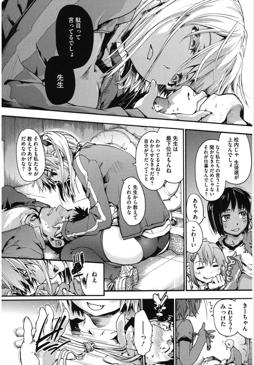 試し読み 8枚目