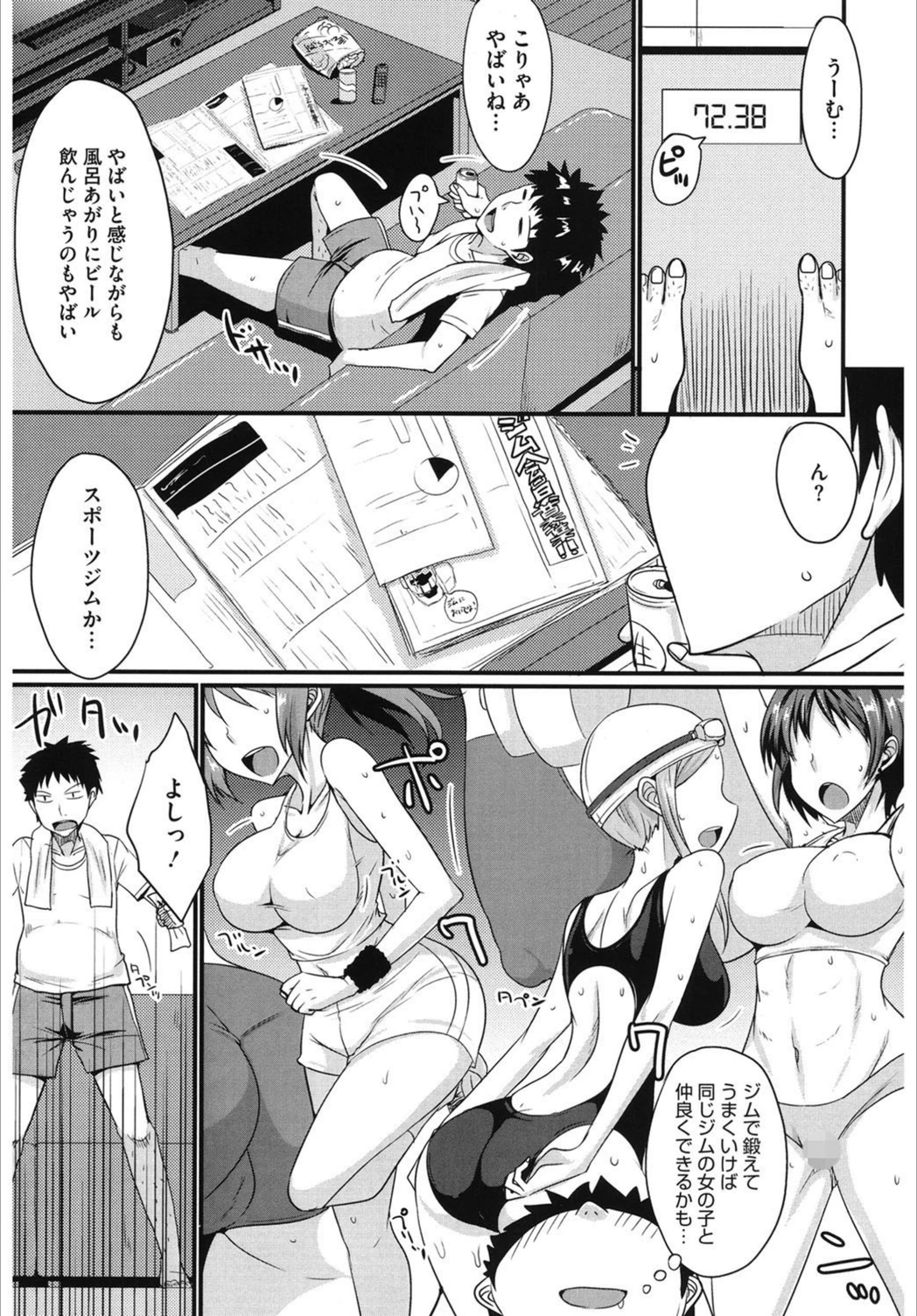 試し読み 1枚目