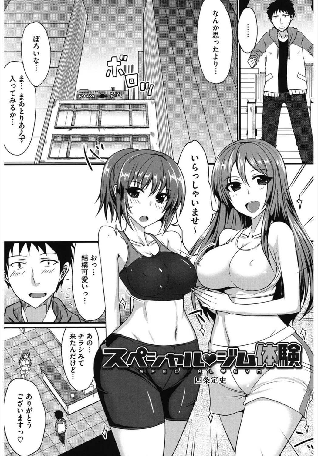 試し読み 2枚目